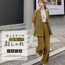 セットアップ レディース カジュアル 夏 半袖 40代 春夏 大きいサイズ 夏 韓国風 おしゃれ 2点セット 半袖 ワイドパンツ ロング