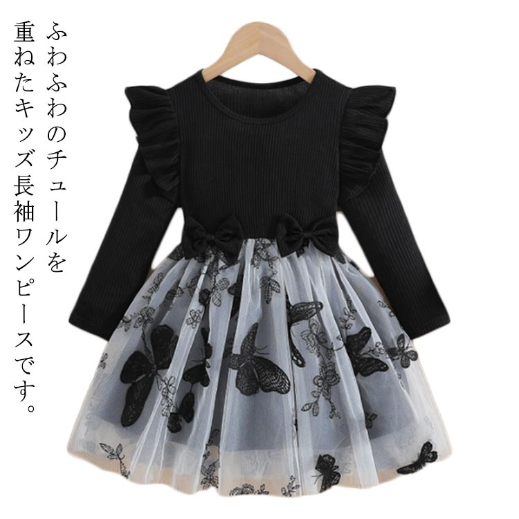 スカート 春秋冬 キッズ服 チュニックワンピース 可愛い かわいい 長袖 ブラック 子供服 七五三 女の子 ワンピース 黒 キッズ服