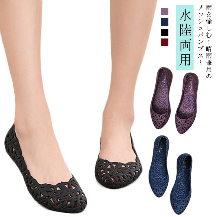 歩きやすい リゾート フラットサンダル フラットソール 婦人靴 海 ぺたんこ レインシューズ レディース ビーチサンダル パンプス