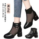 歩きやす メッシュ レディース レディースブーツ サンダル 疲れない ローヒール パンプス 太ヒール 透け感 通気性 サマーブーツ