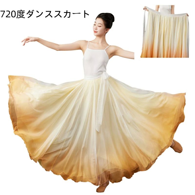 発表会 民族風 バレエ レッスン着 広がる 古典舞踊用 大人用 半身スカート スカート ダンススタジオ レディース ダンススカート