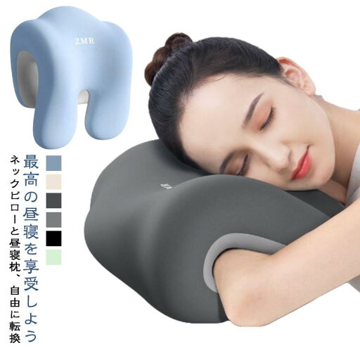 腕 グッズ 快適 洗える 軽量 まくら かわいい おしゃれ うつぶせ枕 仮眠用 オフィス 2WAY 携帯枕 低反発 デスク枕 ナップピロー 腕 グッズ 快適 洗える 軽量 まくら かわいい おしゃれ うつぶせ枕 仮眠用 オフィス 2WAY 携帯枕 低反発 デスク枕 ナップピロー