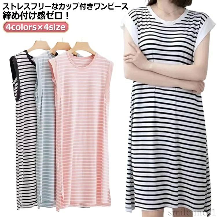 カップ付きワンピース ロング丈 ゆったり カップ付き カップつきワンピース インナー ロングワンピース ロング