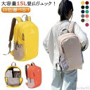 登山 リュック メンズ おしゃれ 防災の日 バッグ 防災バッグ 防災リュック プレゼント 軽い バックパック レディース 軽量