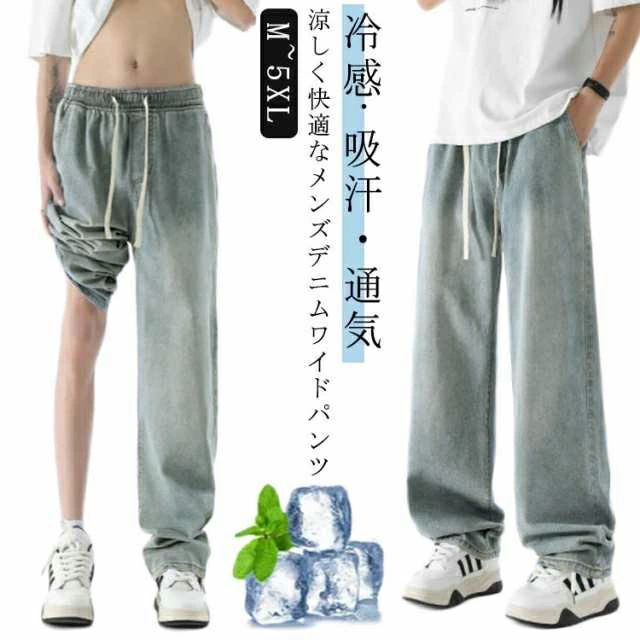 ストレート ゆったり ジーパン 薄手 デニムワイドパンツ ワイド デニムパンツ ジーンズ 涼しい 夏 メンズ ワイドパンツ デニム
