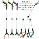 360 83cm 棒 ゴミ拾い グリップ ロング 丈夫 万能ロングハンド お助けハンド 折りたたみ ゴミ拾いトング つかみ棒 リハビリ 介護