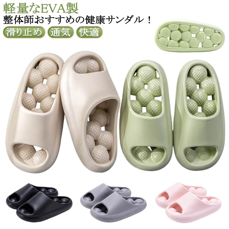 ルームシュ eva 足ツボサンダル ツボ押し 足裏 サンダル サンダル 足ツボサンダル 軽量 足ツボスリッパ..