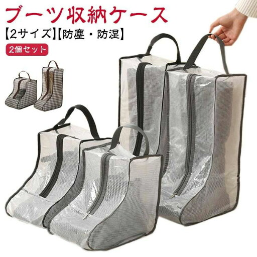 ブーツバック 長靴 ショートブーツ 透明 ブーツ収納袋 ロングブーツ 防水 持ち手付き 持ち運び便利 旅行 トラベル 軽量 折りたた ブーツバック 長靴 ショートブーツ 透明 ブーツ収納袋 ロングブーツ 防水 持ち手付き 持ち運び便利 旅行 トラベル 軽量 折りたた