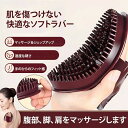 マッサージブラシ ボディ肩こり 首コリ マッサージ器 肩 首 腰 実用的 腰痛 マッサージ 母の日 男性 人気 女性 防水 お風呂 健