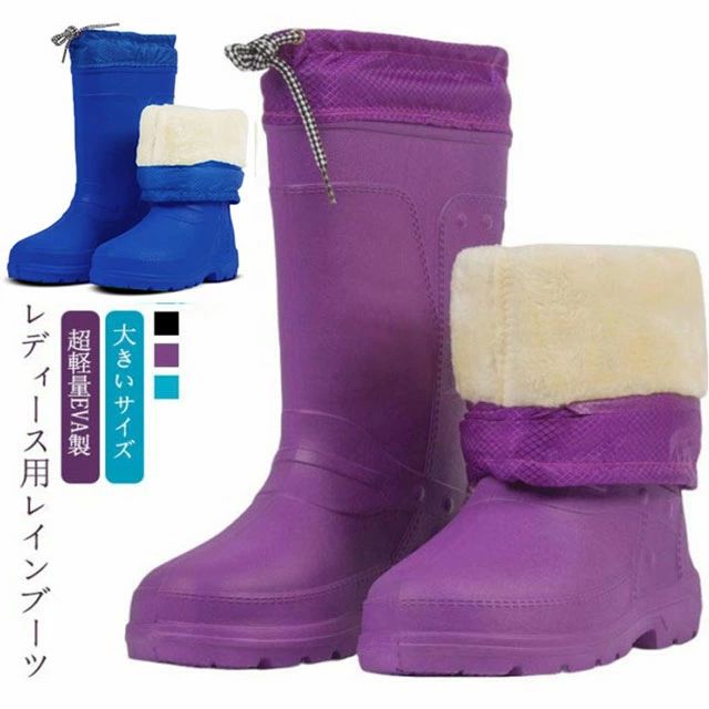 防寒 歩きやすい 軽量 滑らない 多機能 防雪用 レディース 裏ボア おしゃれ レインシューズ レインブーツ 釣り 長靴 女性用 長靴