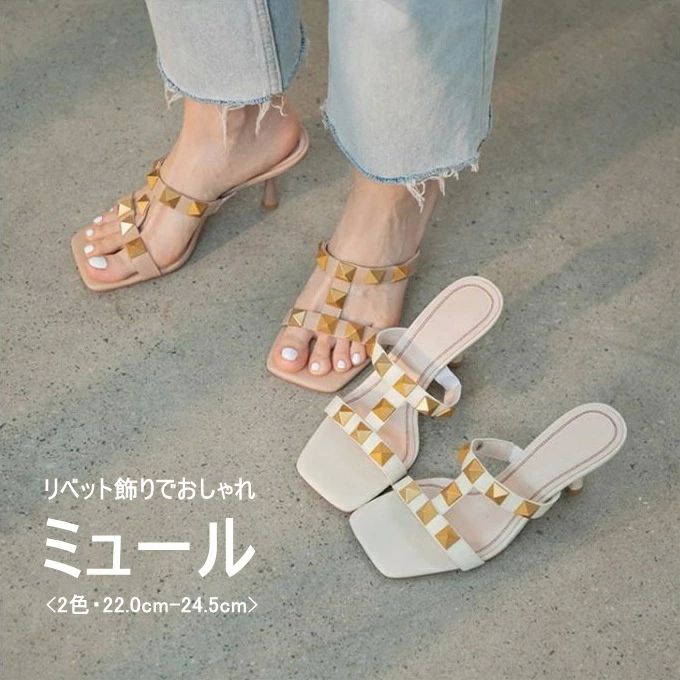 滑りに 痛くない 歩きやすい 履きやすい つっかけ ハイヒール ピンヒール 美脚 リベット飾り スクエアトゥ サンダル レディース