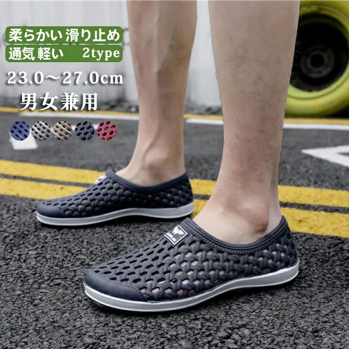 ビー 海 アウトドア 通気性 痛くない 柔らかい 軽い リラックスシューズ ビーチ メッシュサンダル スリッポン メンズ サンダル