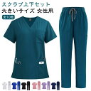ナ ナース服 レディース 医療用 スクラブ かわいい ズボン 総ゴムパンツ パンツ エステ 介護士 白衣 スクラブ 上下セット 女性用