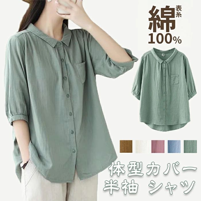 立ち襟 ブラウス 長袖 トップス レディース シャツ ガーゼ シャツ ガーゼ スタンドカラー チュニック ..