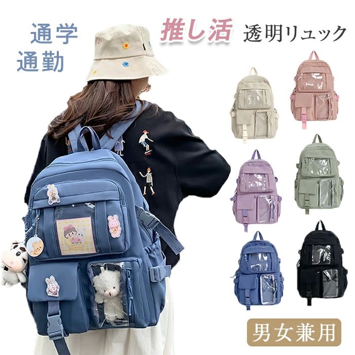 見 大きめ クリア ナイロン 通勤 通学 缶バッチ 韓国 かわいいA4 デイパック 小学生 高校生 中学生 痛..