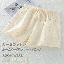 部 レディース 単品 夏 パジャマ ショートパンツ パジャマ コットン ショートパンツ ルームウェア ショートパンツ 夏 レディース