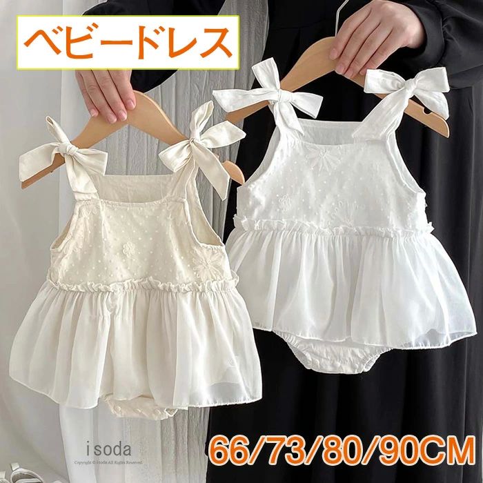 キッ ワンピース レースドレス 出産準備 退院着 新生児 ベビー服 結婚式 赤ちゃん セレモニードレス 袖フリル 子供ドレス 女の子