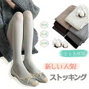 ロ 毛玉が出来にくい 可愛い 柔らかい 快適 弾性 ストッキング 美脚 ダイヤモンドツイスト 縦縞 レトロ レディース タイツ 人気!