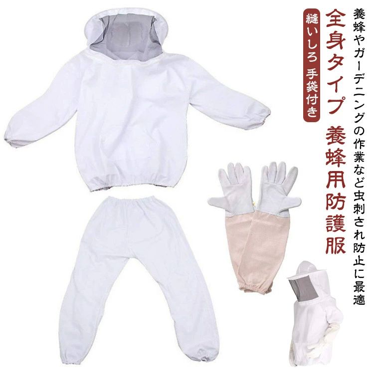 ガーデニング 害虫駆除 蜂巣 フェイ