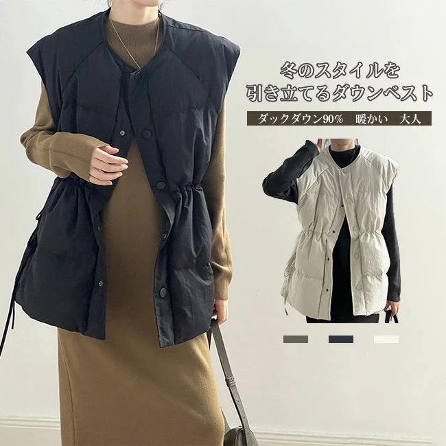襟 ノーカラー 無地 軽量 シンプル 大人 可愛い 保温性 暖かい ゆったり ボリューム感 前開き ダックダウン90％ レディース ジレ