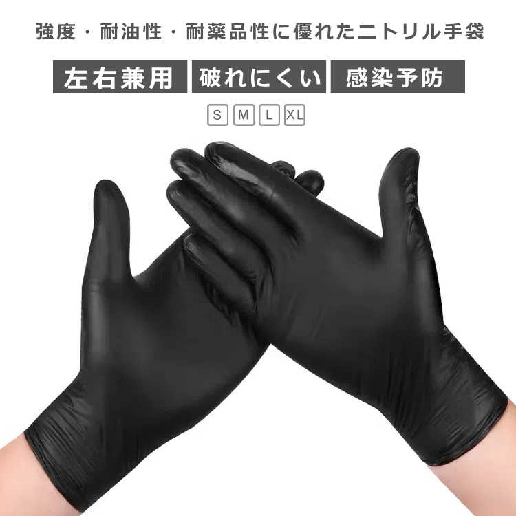 極薄 使い捨て手袋 PVCグローブ 頑丈 ニトリルグローブ 破れにくい S/M/L/XL ニトリル手袋 粉なし 左右兼用 ニトリル手袋 食品用
