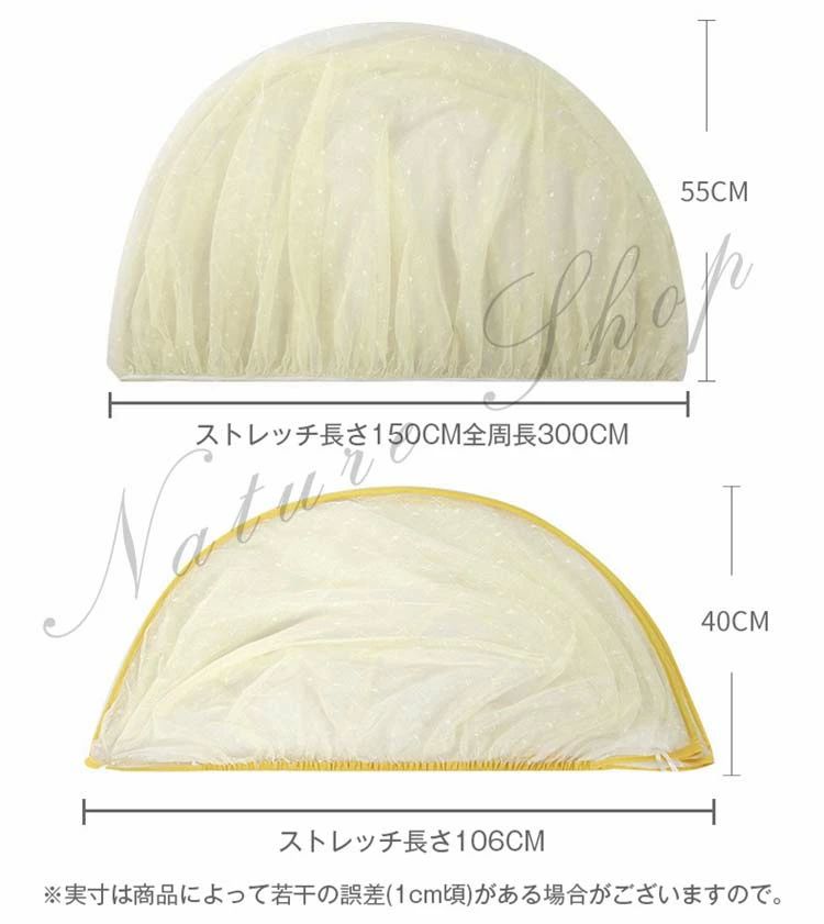 お散歩 お出かけ 便利 装着簡単 虫対策 可愛い 通気性 約55cm*150cm メッシュ ベビーカーカバー 蚊帳 ベビーカー用 虫よけネット