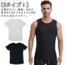 着圧 シャツ ダイエット 筋トレ 加圧タンクトップ Tシャツ 強め 半袖 トップス ノースリーブ 大きいサイズ メンズ タンクトップ