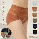 響 ひびかない 深ばき ヒップアップ 綿混 モモパンツ お尻 パンツ レディースショーツ ハイウエスト 下着 快適性と通気性がよい