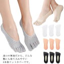 通 無地 おしゃれ 脱げない 見えない 滑り止め 夏 薄手 レース 浅履き レディース 五本指ソックス 3足セット 5本指フットカバー