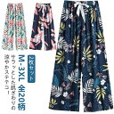 花柄 おしゃれ 冬 部屋着 ルームウェア ロングパンツ 秋 夏用 ロング丈 レディース 9分丈 夏 綿 きれいめ 【2枚セット】ステテコ
