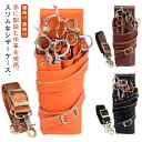 スタイリス 美容師 美容 シザーバッグ アシスタント コンパクト プロ 理容 スリム 理容師 美容師 5丁入 防水 シザーケース プロ