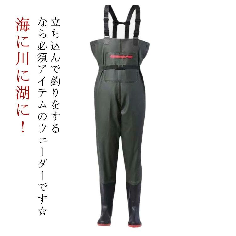 靴 ウェーダー 水仕事 チェストハイウェーダー PVC 胴付長靴 長靴 レディース 胴付き 漁業 防水ズボン メンズ 土木 釣り 胴長靴