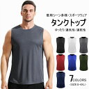 バ ランキング トレーニング ジム 速乾 通気性 スポーツ 肌着 無地 クルーネック ノースリーブ トップス スポーツウェア メンズ