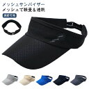 紫外 日焼け 紫外線カット 速乾 軽量 メッシュ ハット ランニング スポーツ 車 自転車 ゴルフ 帽子 キャップ レディース メンズ