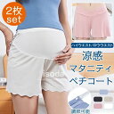 マ インナーパンツ 下着 見せパン 透け防止 下着 肌着 ペチパンツ ショートパンツ 涼しい 春夏 ハイウエスト 2枚セット 接触冷感