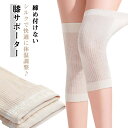 シル 膝カバー 保温 薄地レッグウォーマー シルク混 冷え対策 薄手 シルクサポーター ひざ 女性 膝サポーター リブ 膝サポーター