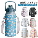 ショルダー ボトルホルダー 水筒カバー 肩掛け 水筒ケース ボトルケース 大人 水筒ホルダー 子供 ボトルカバー マグボトルカバー