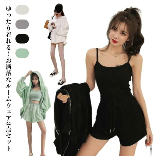 シンプ パジャマ ゆったり ルームウェア 韓国ファッション ポケット付き 3点セット 夏 長袖 レディース 部屋着 キャミソール 春 シンプ パジャマ ゆったり ルームウェア 韓国ファッション ポケット付き 3点セット 夏 長袖 レディース 部屋着 キャミソール 春