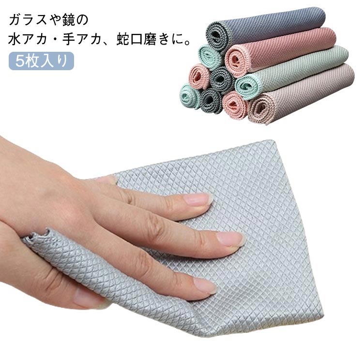 ミラ 洗面所 鏡拭き 窓拭き マイクロファイバークロス クロス キッチン ぞうきん 掃除 40*30cm ガラス..