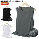 シ 速乾 吸汗 ストレッチ メッシュ ドライ tシャツ 袖なし 男性 インナー トップス 接触冷感 ノースリーブ メンズ タンクトップ