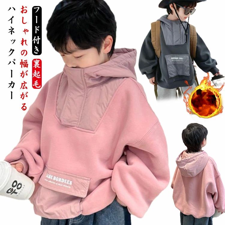カジュアル 切り替え シ ジュニア おしゃれ 子供服 スウェット 異素材 キッズ 長袖 裏起毛 パーカー プルオーバー リンクコーデ