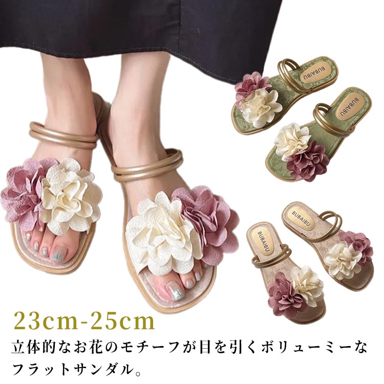 靴 フラワーモチーフ サンダル ミュール フラットサンダル フラワ フラワーサンダル かかとなし つっかけ レディース ぺったんこ