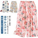 薄 【柄選べる2枚セット】ステテコ 上品 涼しい ゆったり 秋 花柄 総柄 おしゃれ きれいめ 夏 春 7分丈 レディース ルームウェア