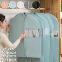 コートダ 衣類ダストカバー バッグバッグ ハンギング 服収納 防湿 防塵 透明カバー 洋服ダストバッグ 不織布 3個セット 衣類収納