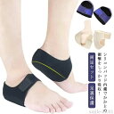 足首用 踵サポート スポーツ 足裏保護 衝撃吸収 かかとパット 左右セット シリコンパッド内臓 かかとサポーター かかとケア