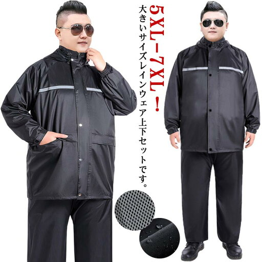 ロン 2点セット 長袖 作業着 レインスーツ ビッグサイズ メンズ 大きいサイズ アウトドア 上下セット ビッグサイズ レインウェア ロン 2点セット 長袖 作業着 レインスーツ ビッグサイズ メンズ 大きいサイズ アウトドア 上下セット ビッグサイズ レインウェア