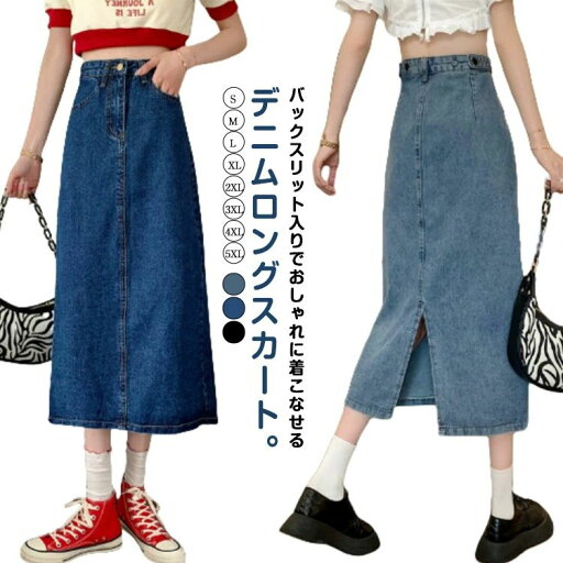 着痩 膝下 ひざ下 ストレート スリット ボトムス スカート デニム レディース ロングスカート ミモレ丈 ロング丈 デニムスカート 着痩 膝下 ひざ下 ストレート スリット ボトムス スカート デニム レディース ロングスカート ミモレ丈 ロング丈 デニムスカート