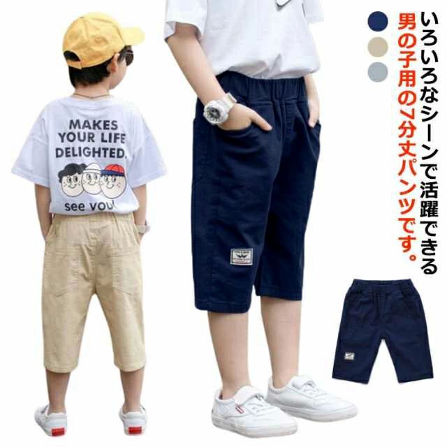 ボトム 無地 お洒落 110 夏服 通学 子供服 ボトムス 普段着 7分丈パンツ 男の子 子供服 ウエストゴム 綿麻パンツ 通気性 虫よけ