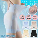 夏 涼しい パンツ レディース 下着 サテン シームレス 極薄 ガードルショーツ ハイウエスト 着圧 補正下着 骨盤ケア 産後ガード