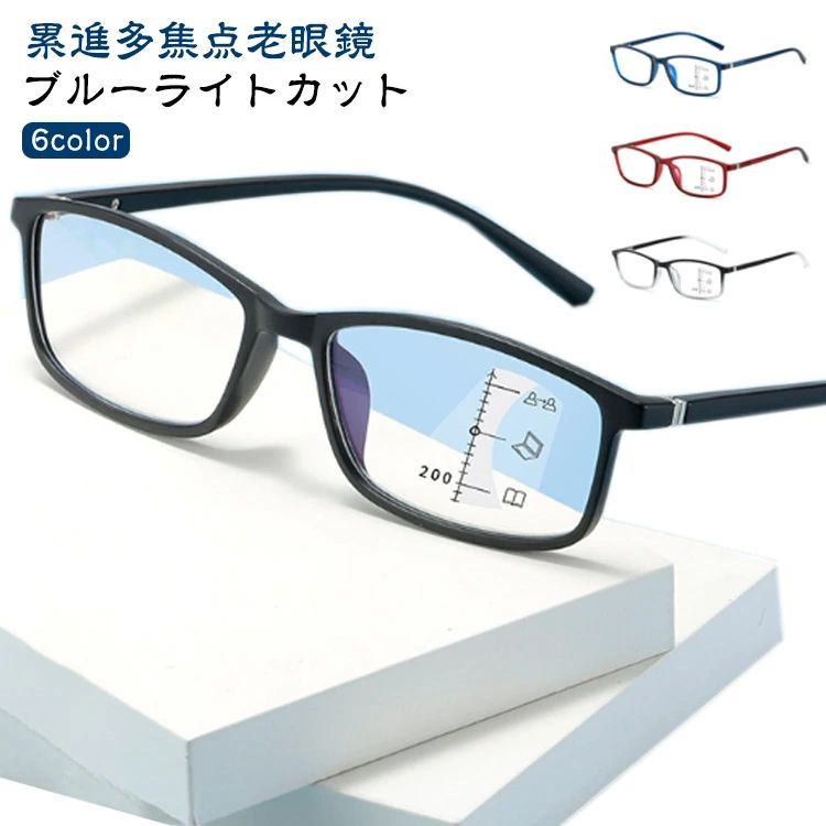 読書 60代 リーディンググラス ブルーライトカット シニアグラス おしゃれ 累進多焦点レンズ メガネ 40代 レディース メンズ pc